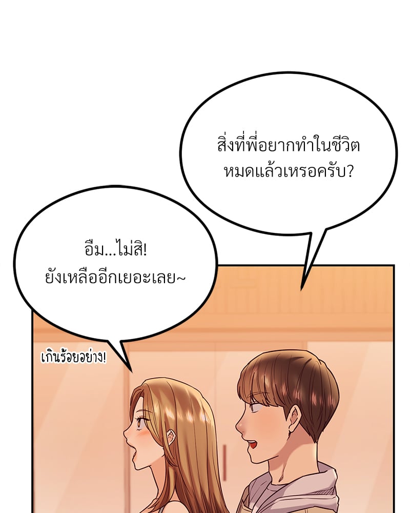 อ่านการ์ตูน The Massage Club 12 ภาพที่ 156