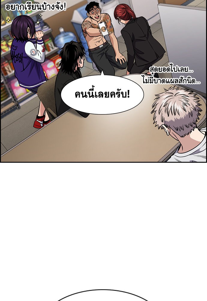 อ่านการ์ตูน True Education 141 ภาพที่ 54