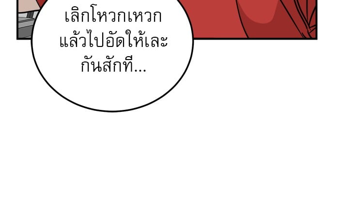 อ่านการ์ตูน Double Click 88 ภาพที่ 109