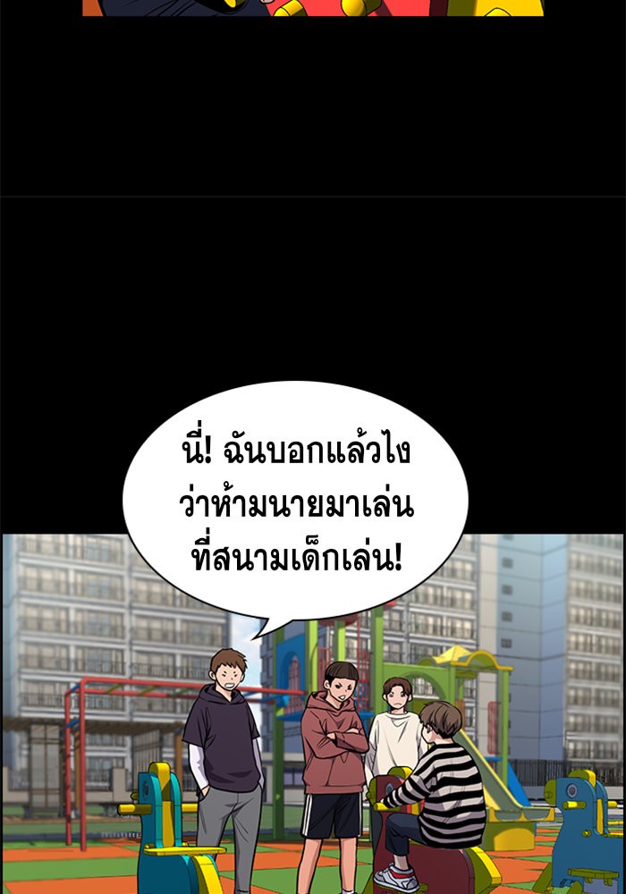 อ่านการ์ตูน True Education 13 ภาพที่ 23