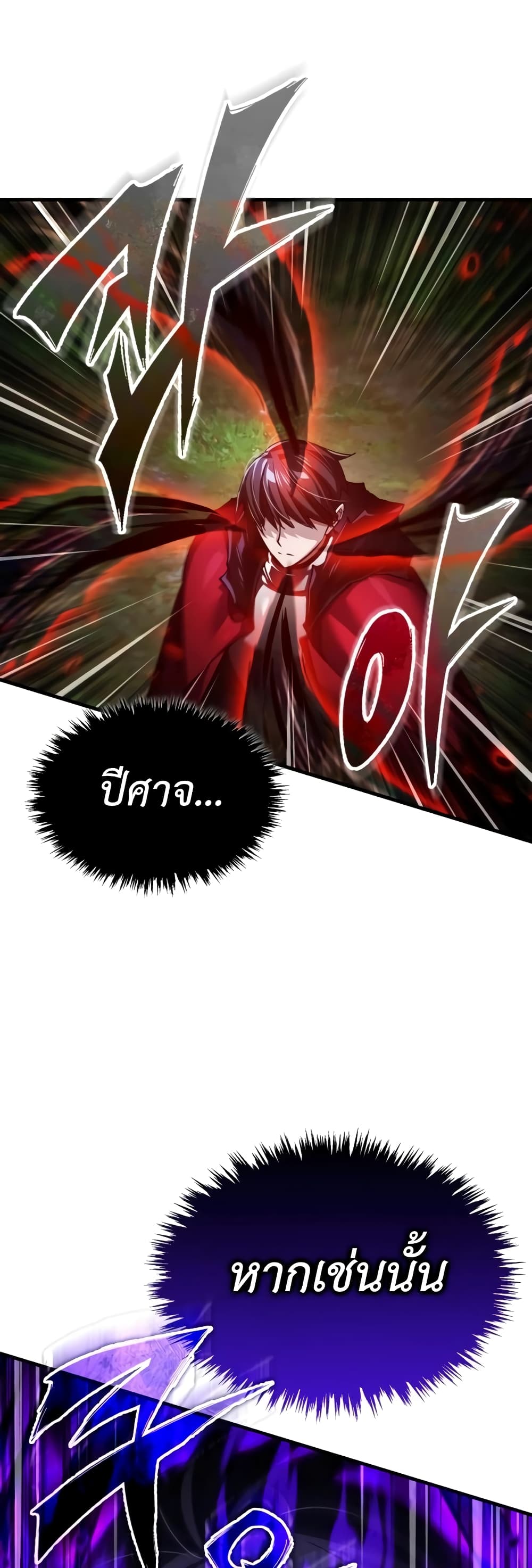 อ่านการ์ตูน The Heavenly Demon Can’t Live a Normal Life 116 ภาพที่ 35