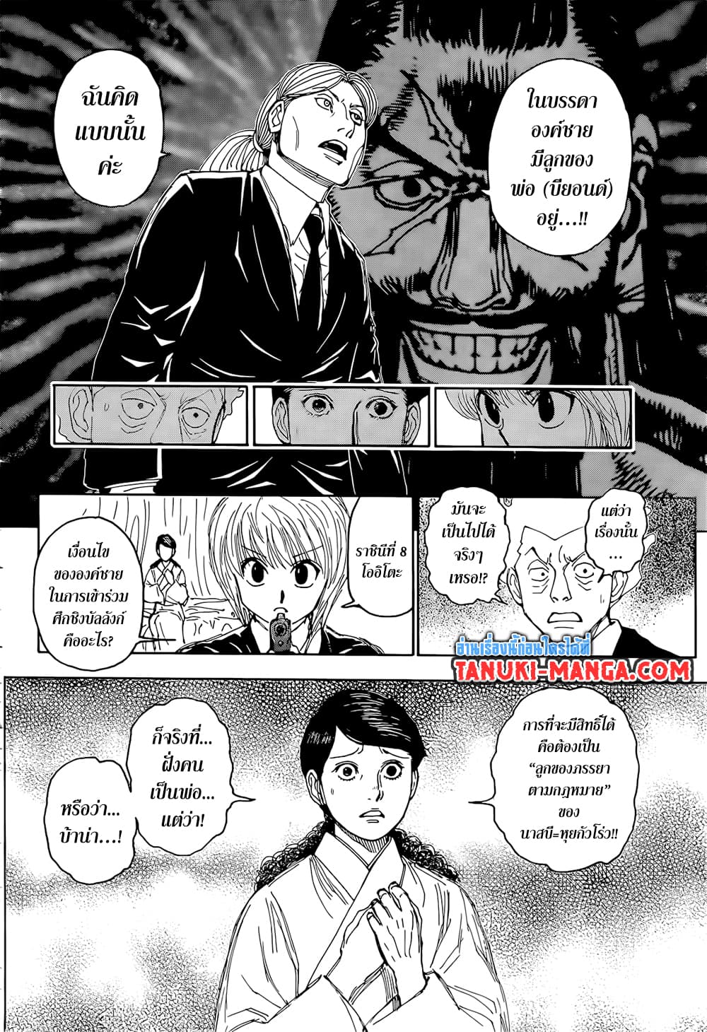 อ่านการ์ตูน Hunter X Hunter 401 ภาพที่ 13