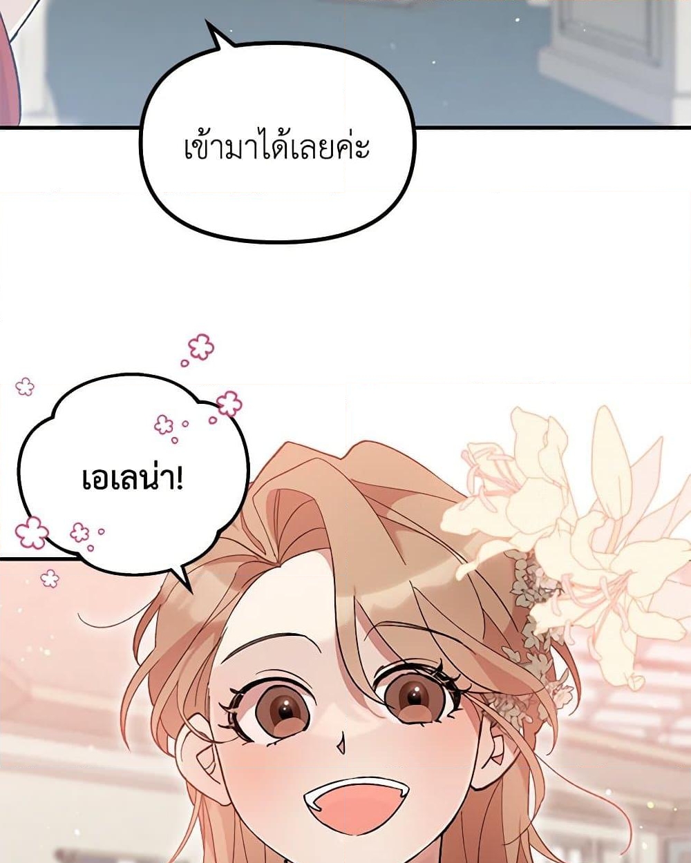 อ่านการ์ตูน I Accidentally Seduced The Male Lead’s Younger Brother 40 ภาพที่ 69