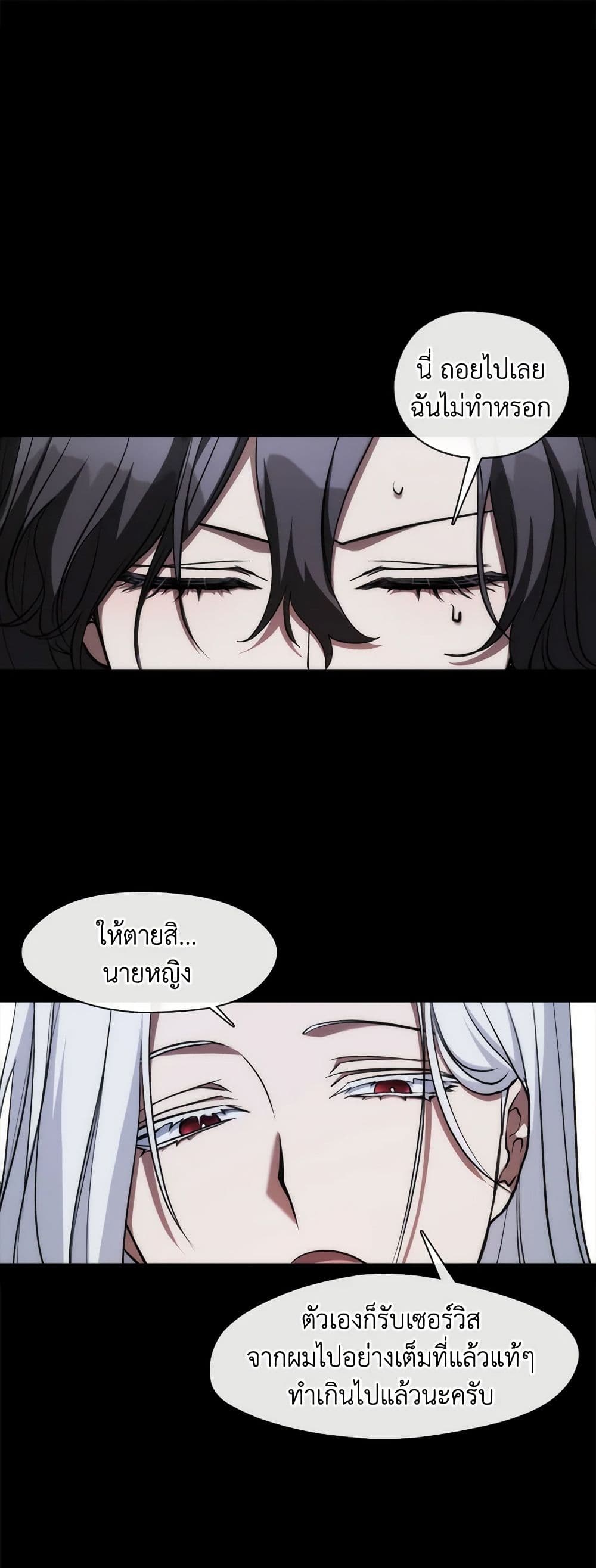 อ่านการ์ตูน I Failed To Throw The Villain Away 102 ภาพที่ 2