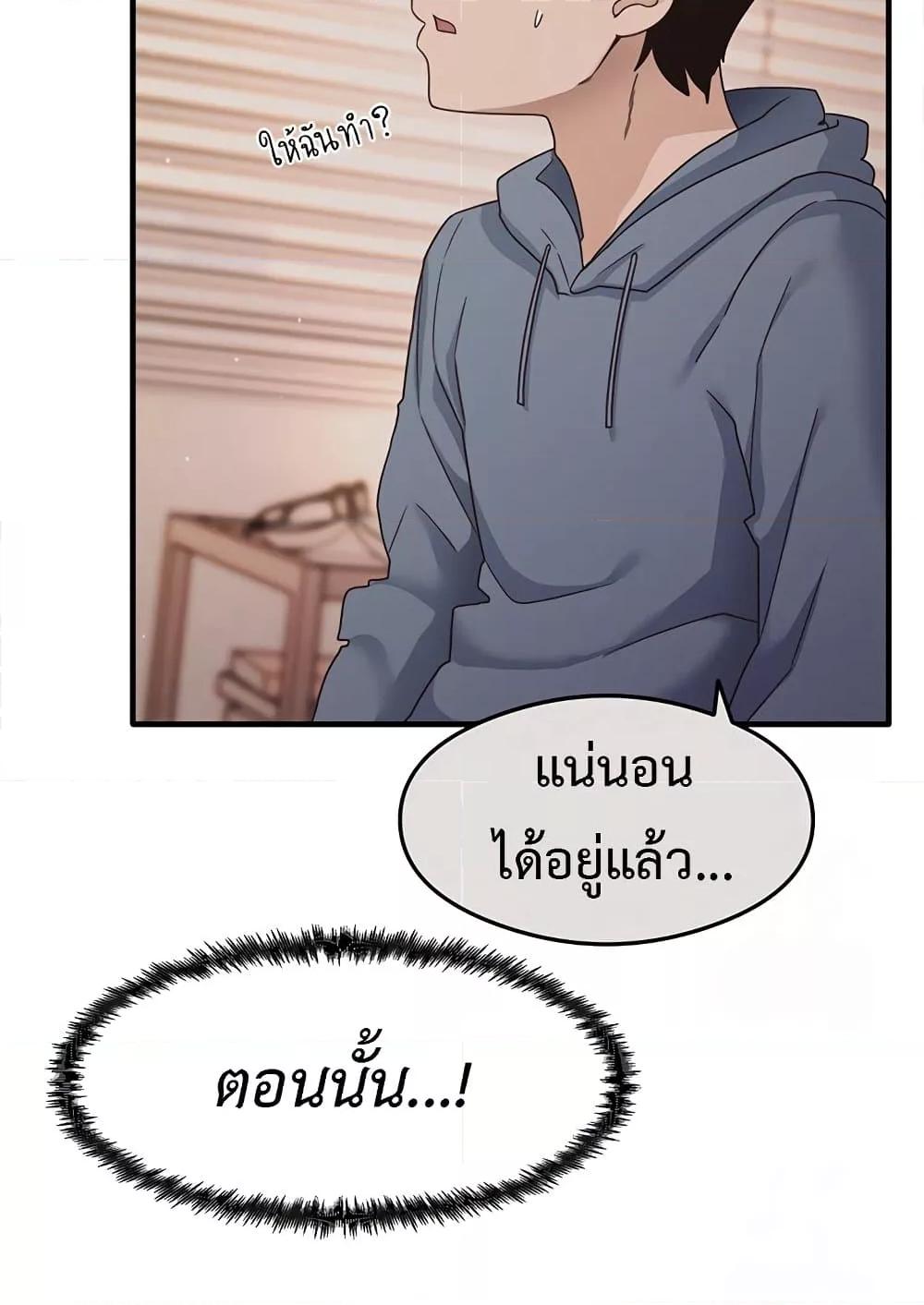 อ่านการ์ตูน That Man’s Study Method 13 ภาพที่ 56