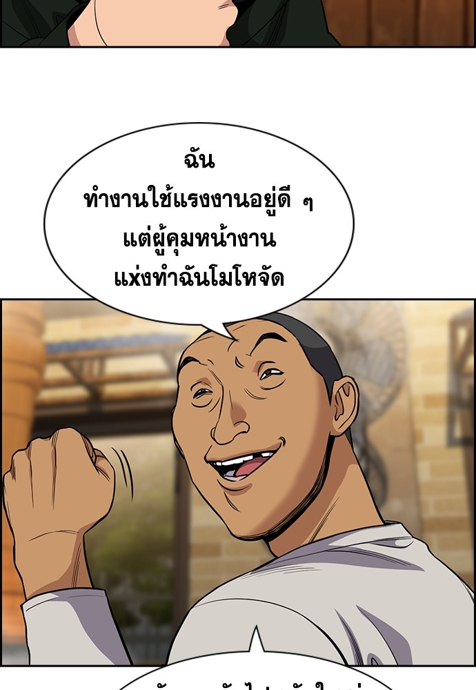 อ่านการ์ตูน True Education 139 ภาพที่ 94