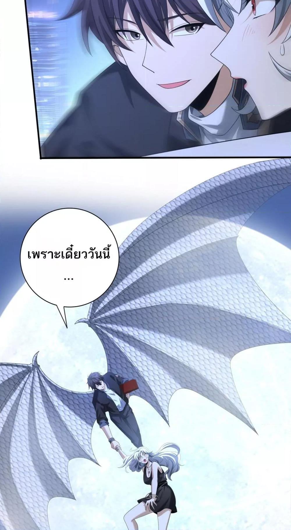 อ่านการ์ตูน I am Drako Majstor 44 ภาพที่ 40