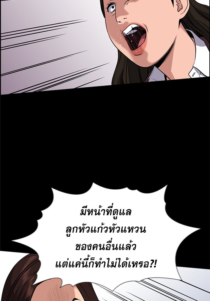 อ่านการ์ตูน True Education 85 ภาพที่ 117