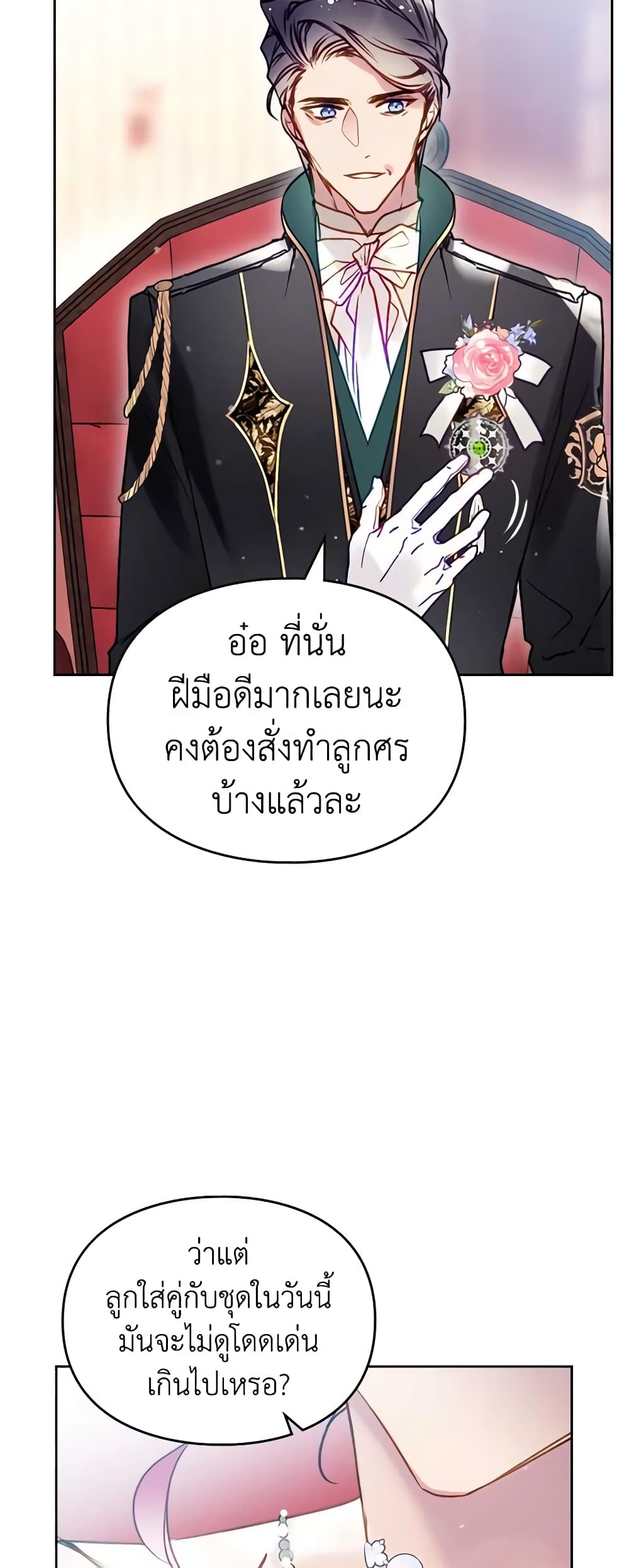 อ่านการ์ตูน Death Is The Only Ending For The Villainess 151 ภาพที่ 10