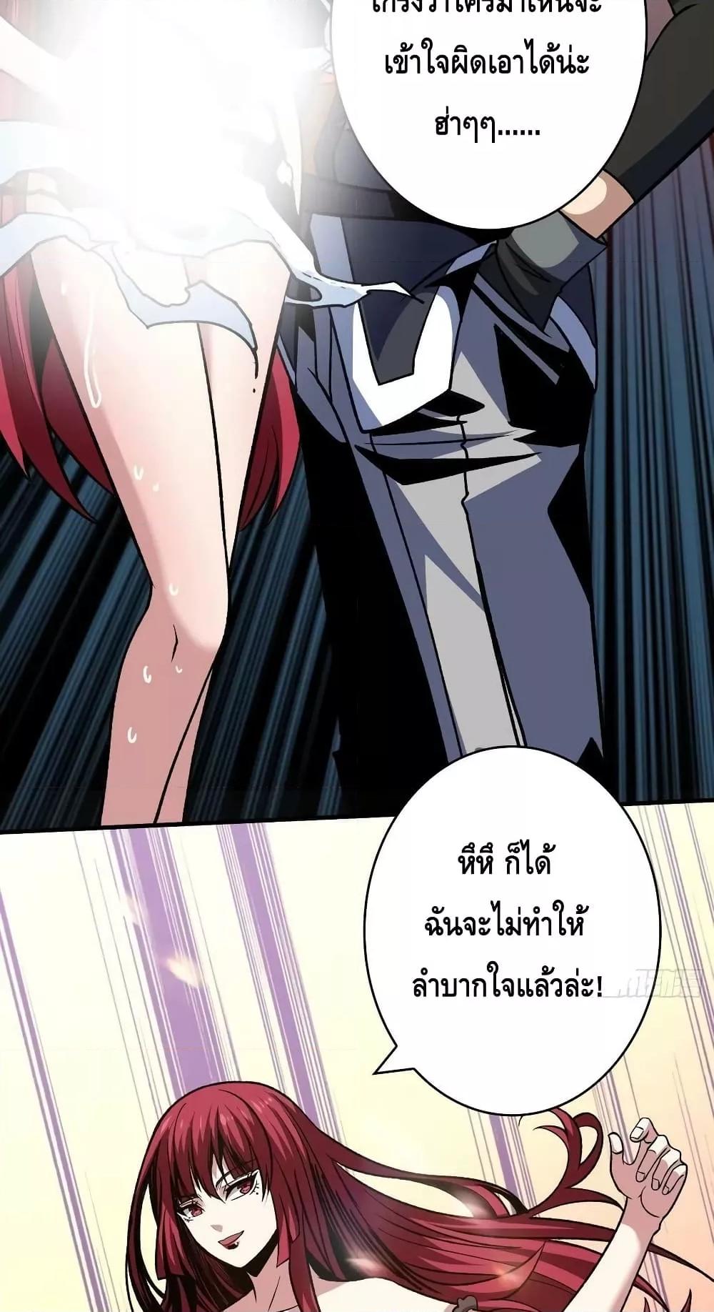 อ่านการ์ตูน King Account at the Start 233 ภาพที่ 27