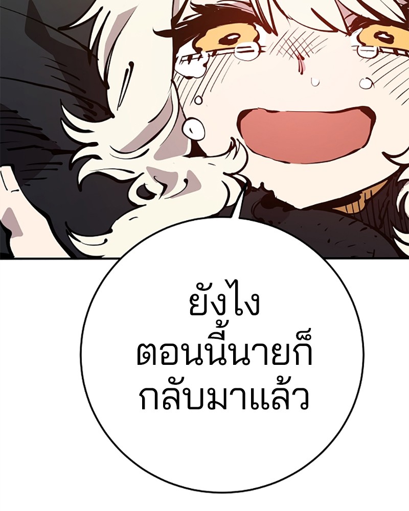 อ่านการ์ตูน Player 91 ภาพที่ 13