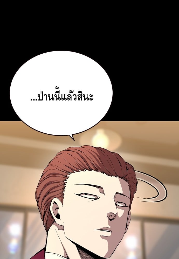 อ่านการ์ตูน King Game 85 ภาพที่ 15