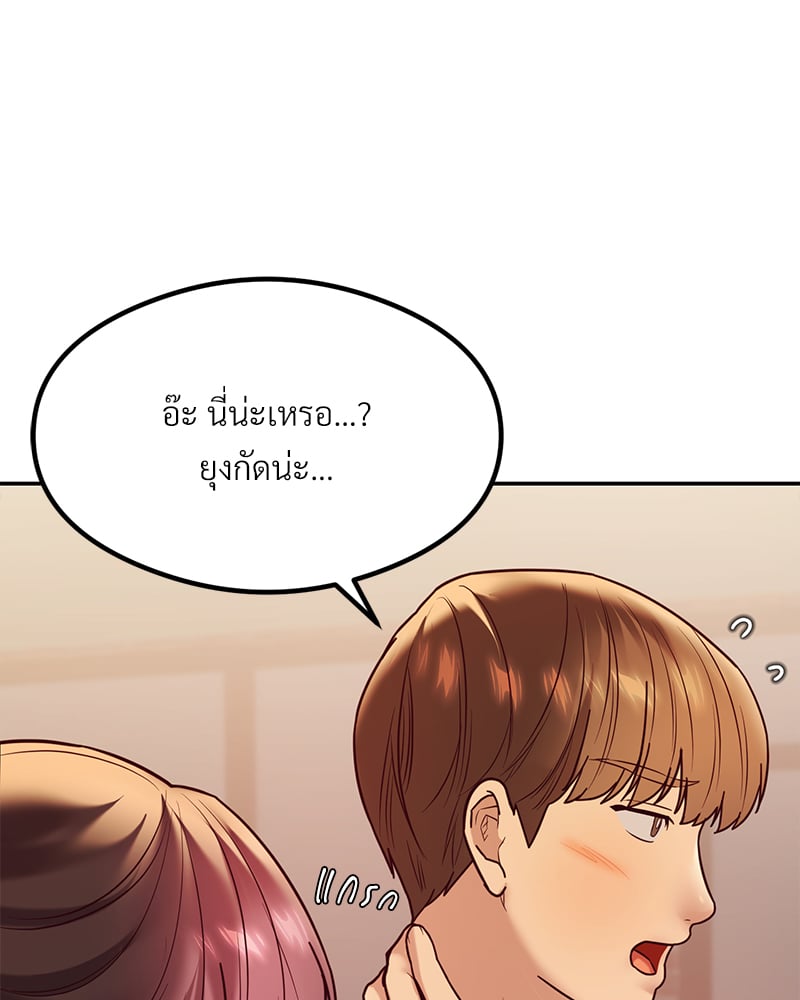 อ่านการ์ตูน The Massage Club 13 ภาพที่ 117