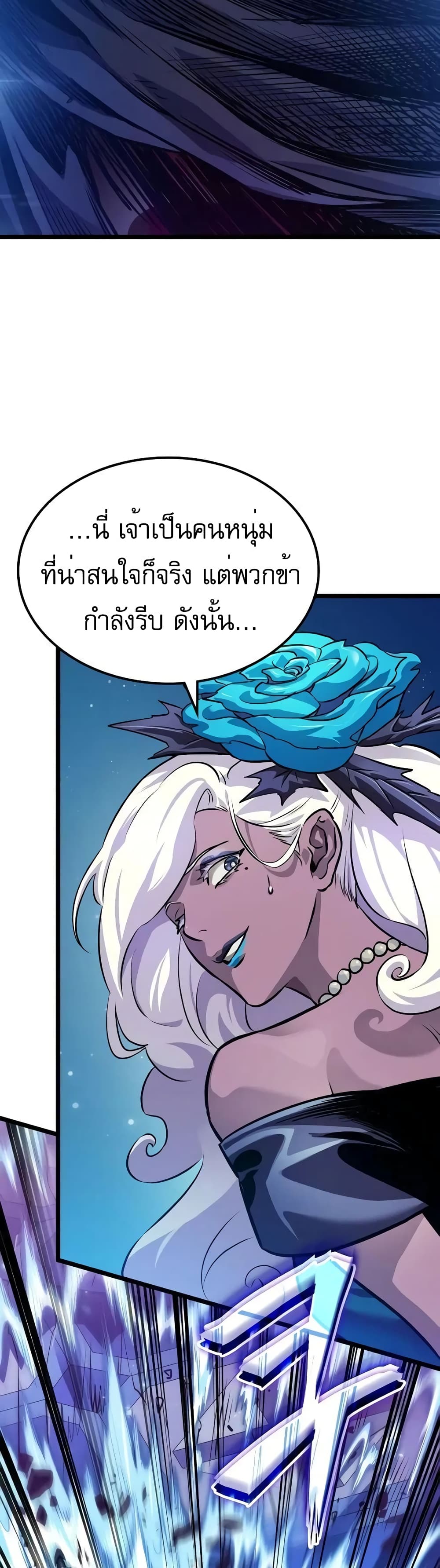 อ่านการ์ตูน Light of Arad: Forerunner 8 ภาพที่ 55