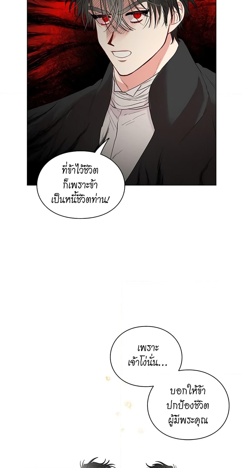 อ่านการ์ตูน Lucia 41 ภาพที่ 56