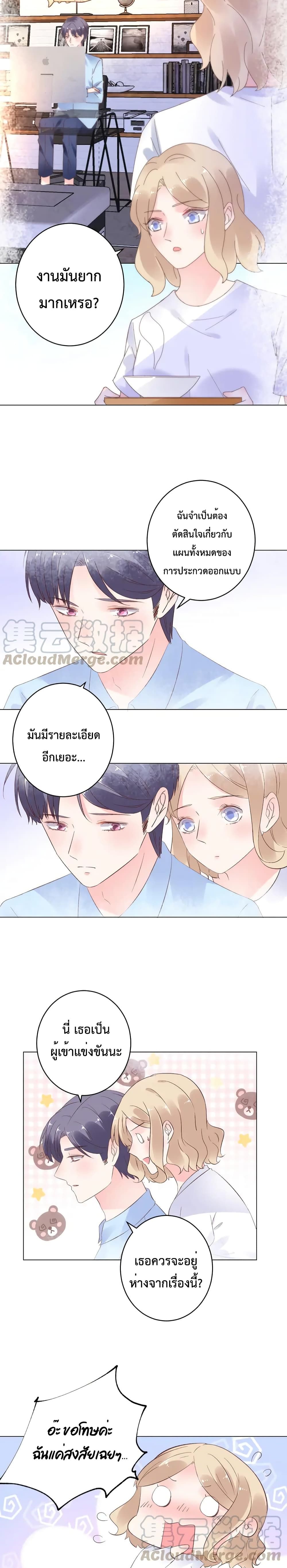 อ่านการ์ตูน Be My Only Love 80 ภาพที่ 6