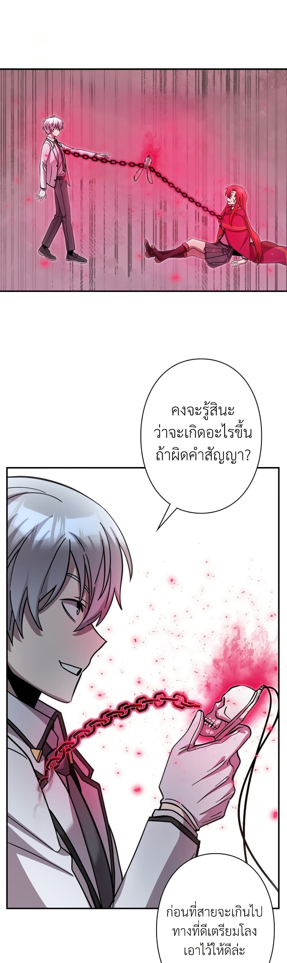 อ่านการ์ตูน I’m a Hero, but the Heroines are Trying to Kill Me 12 ภาพที่ 44