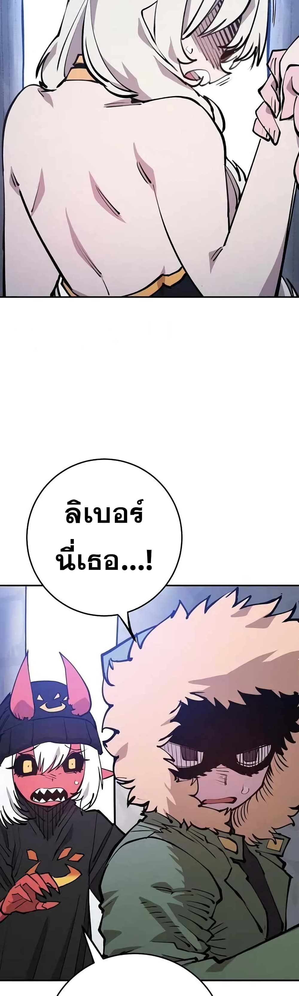 อ่านการ์ตูน Player 124 ภาพที่ 39