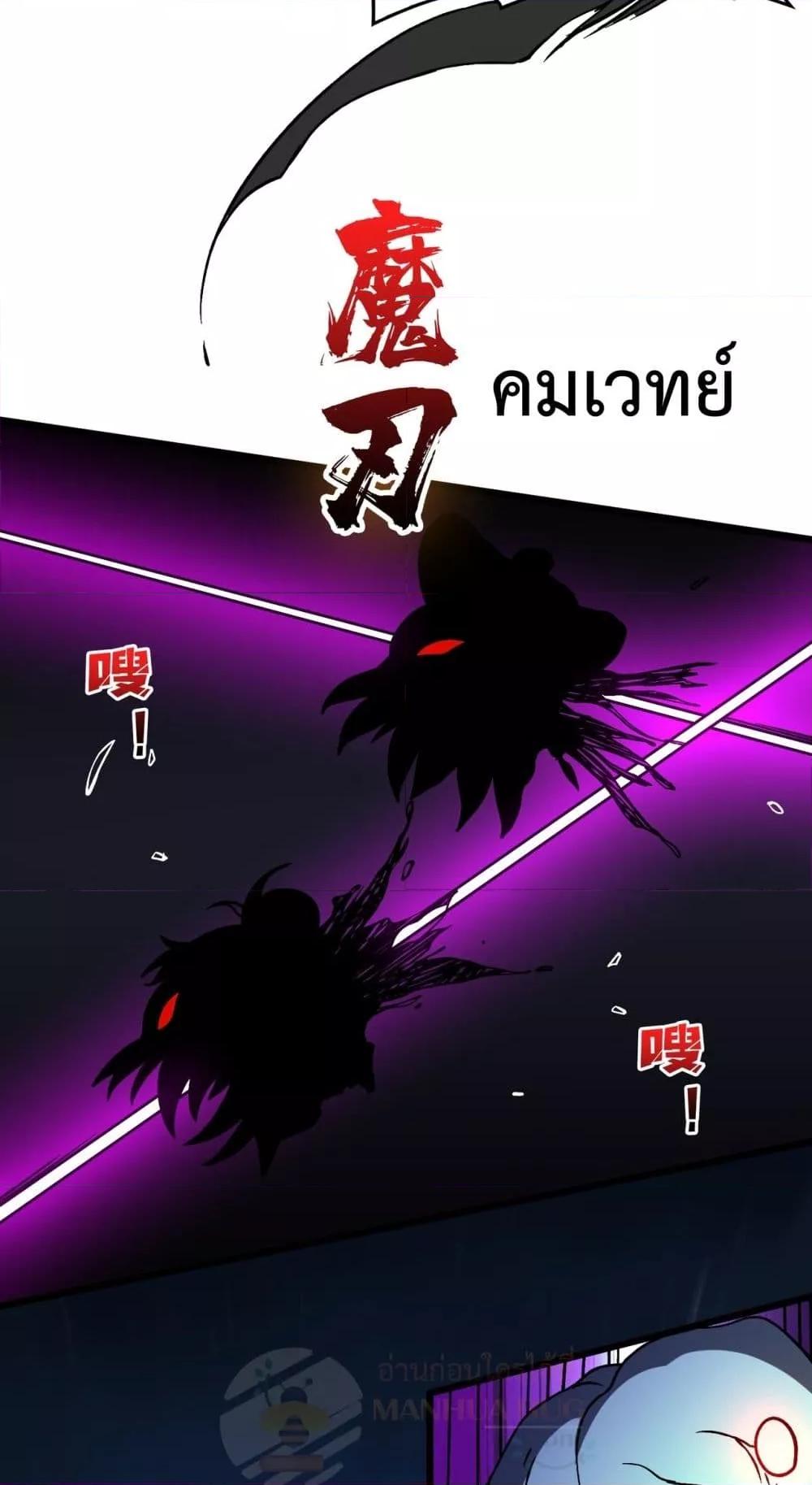 อ่านการ์ตูน Starting as the Black Dragon BOSS 21 ภาพที่ 57