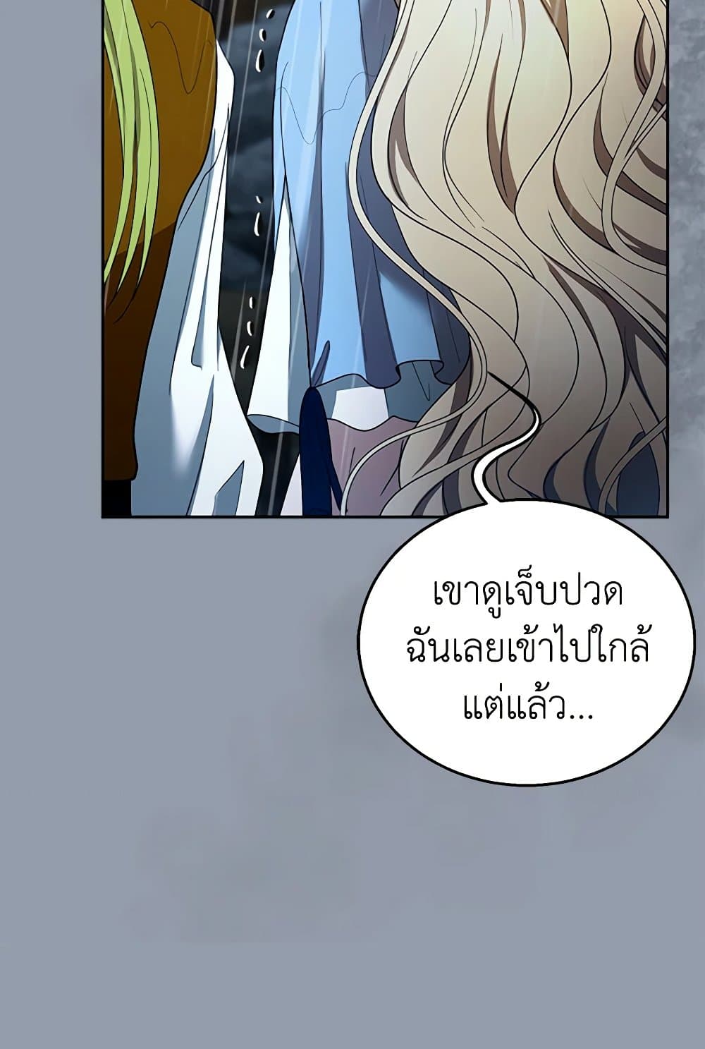 อ่านการ์ตูน I Am Trying To Divorce My Villain Husband, But We Have A Child Series 102 ภาพที่ 21