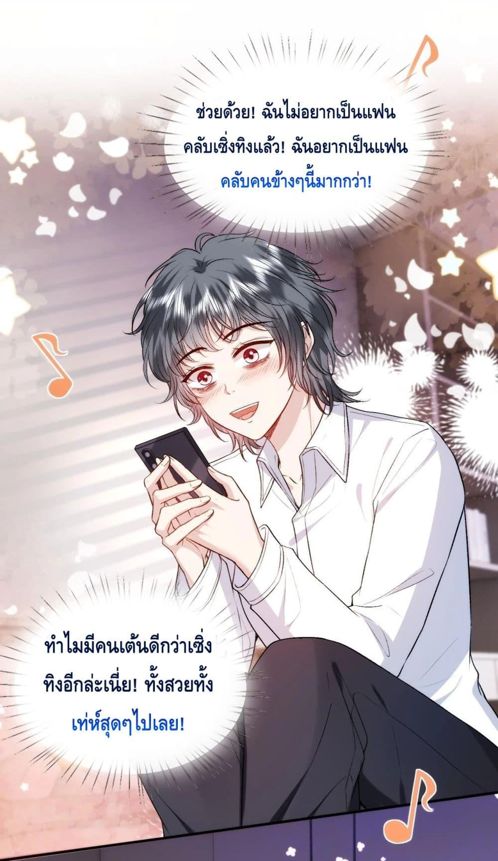 อ่านการ์ตูน Madam Slaps Her Face Online Everyday 35 ภาพที่ 2