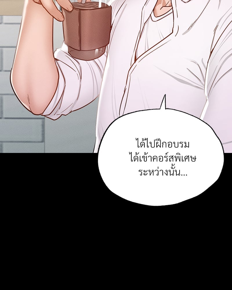 อ่านการ์ตูน Not in School! 7 ภาพที่ 88