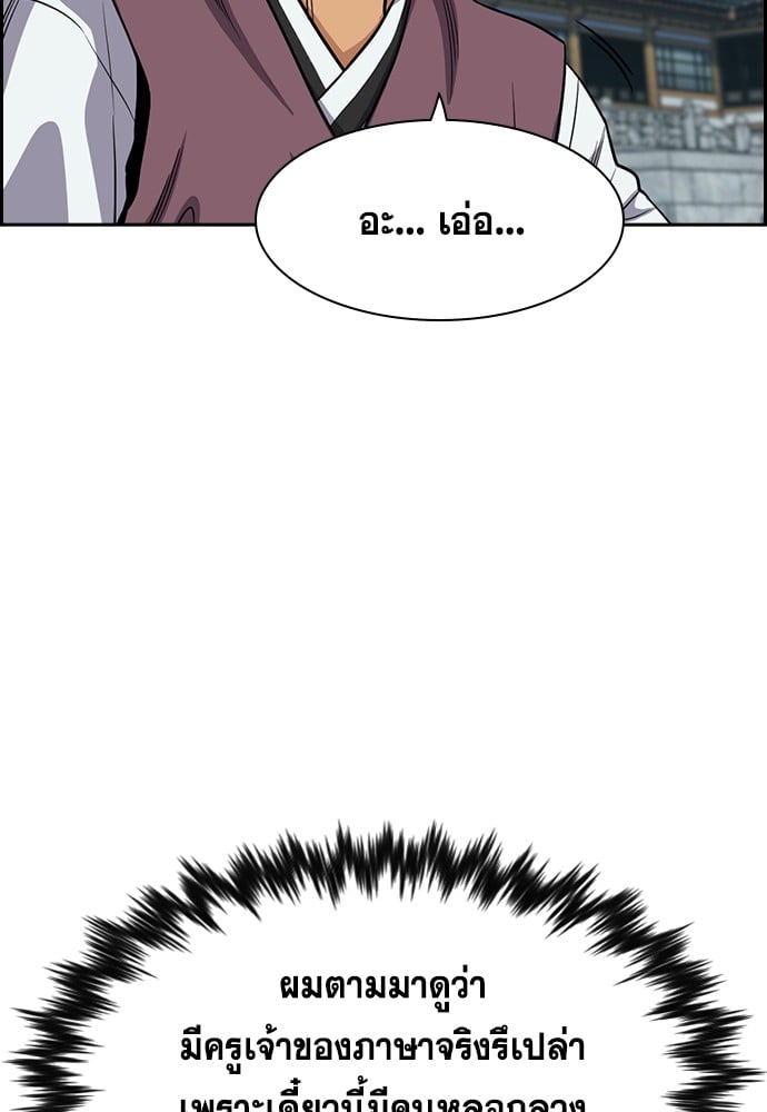 อ่านการ์ตูน True Education 137 ภาพที่ 19