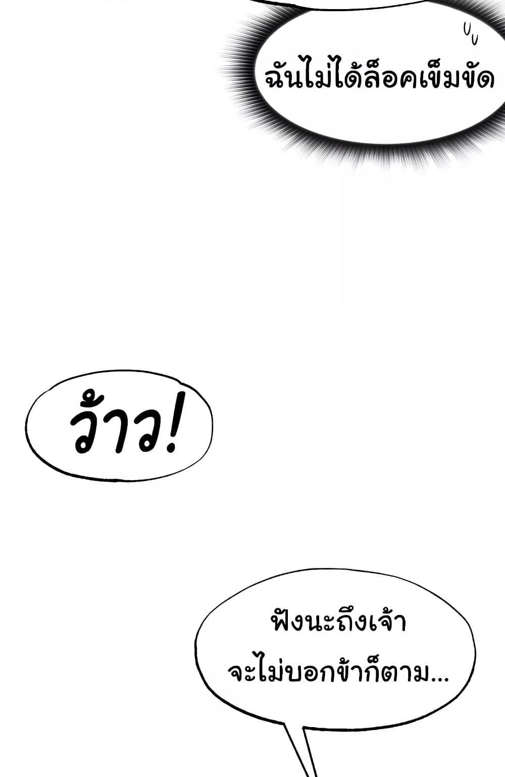 อ่านการ์ตูน Global Sexual Culture Research Institute 4 ภาพที่ 64