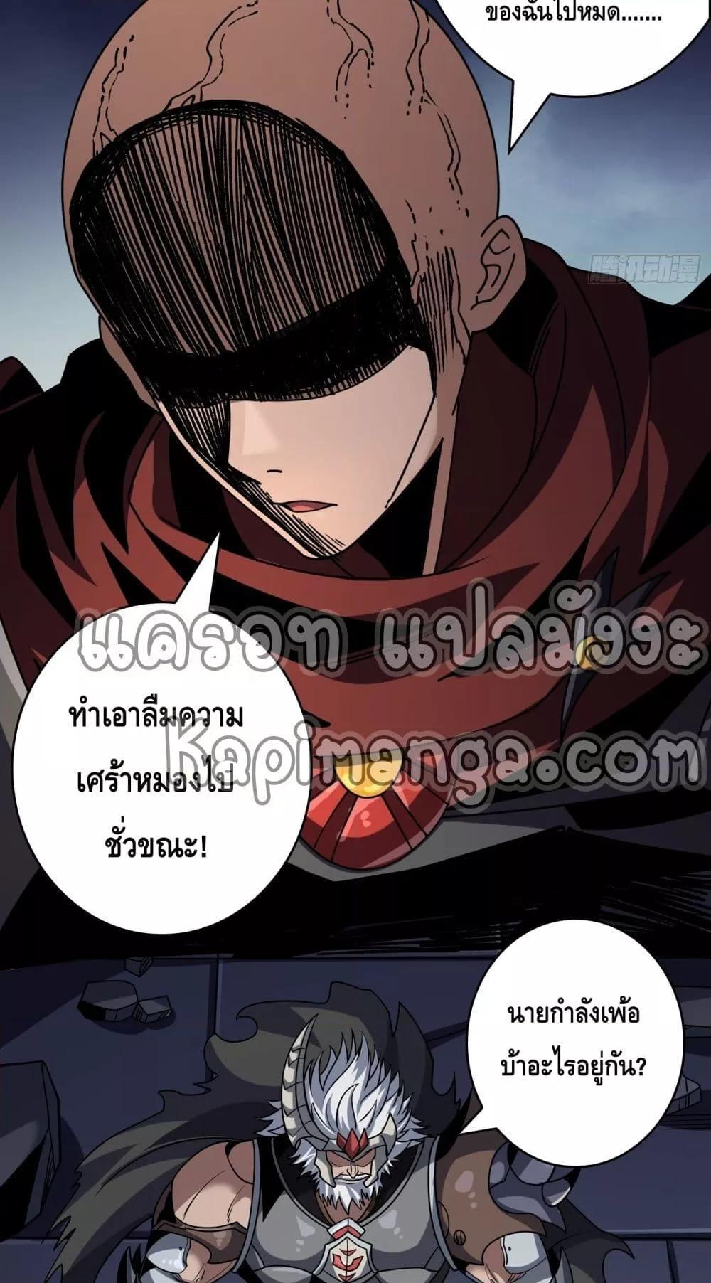 อ่านการ์ตูน King Account at the Start 261 ภาพที่ 38