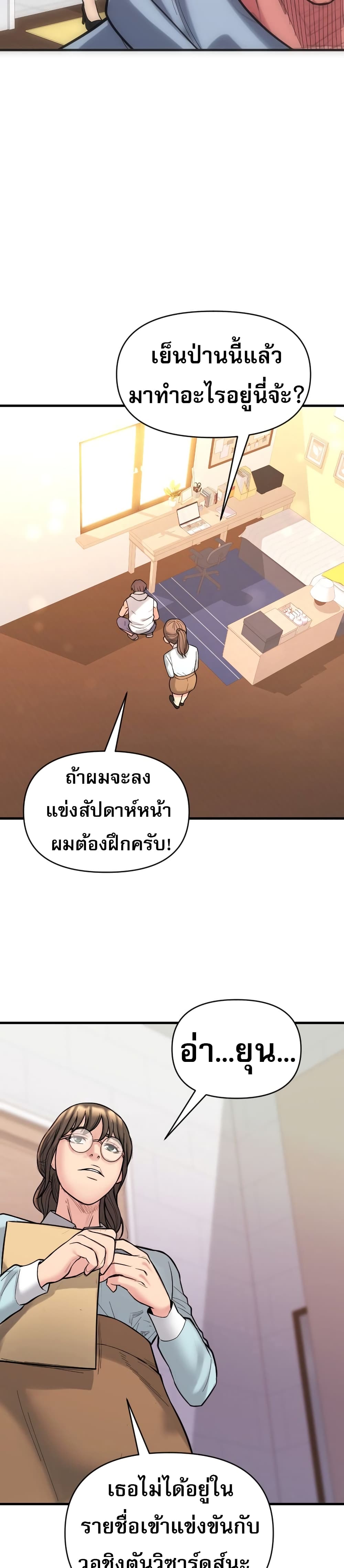 อ่านการ์ตูน Y13 1 ภาพที่ 28