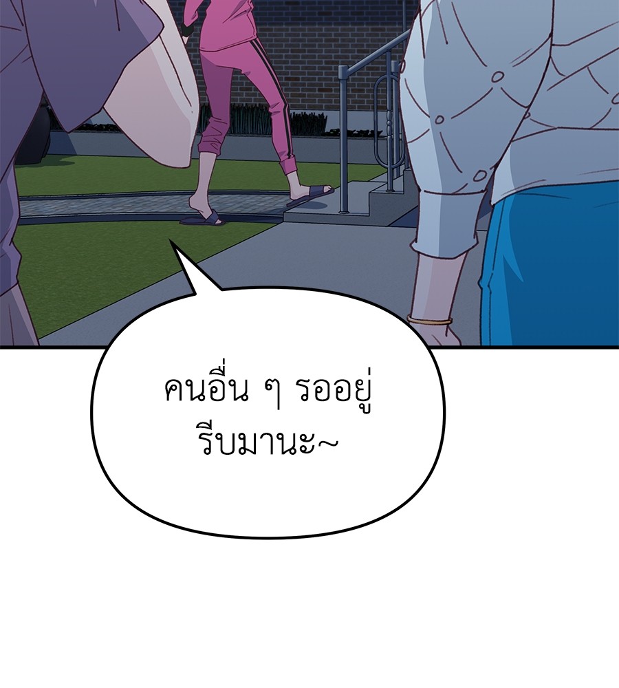 อ่านการ์ตูน Spy House 3 ภาพที่ 87