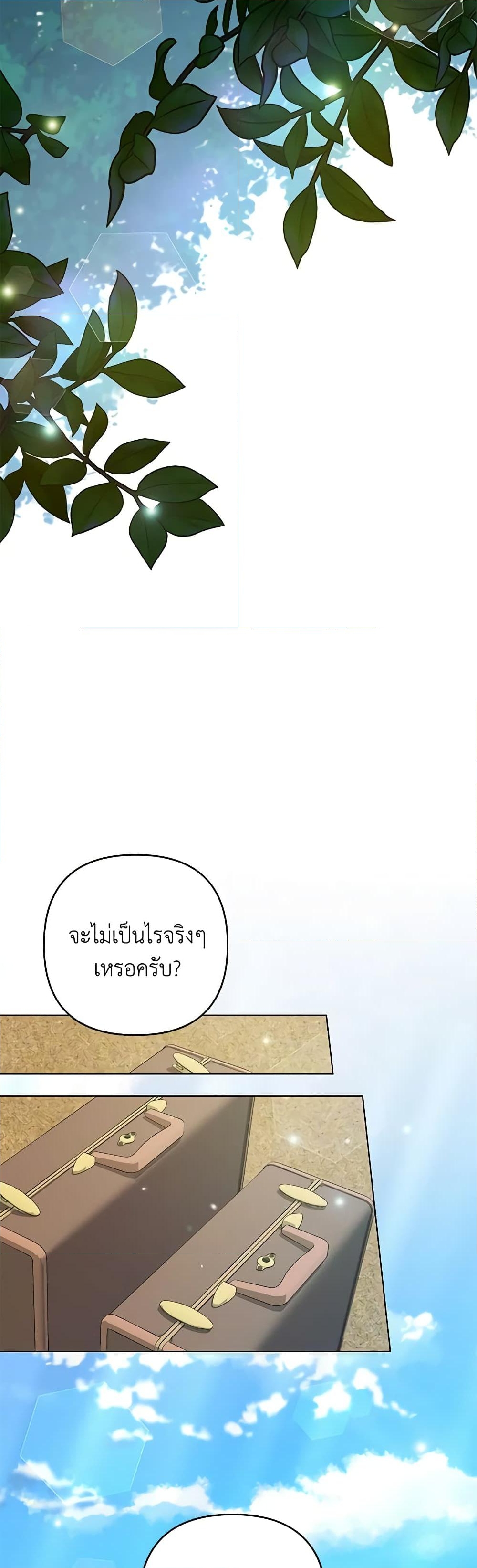 อ่านการ์ตูน What It Means to Be You 118 ภาพที่ 26