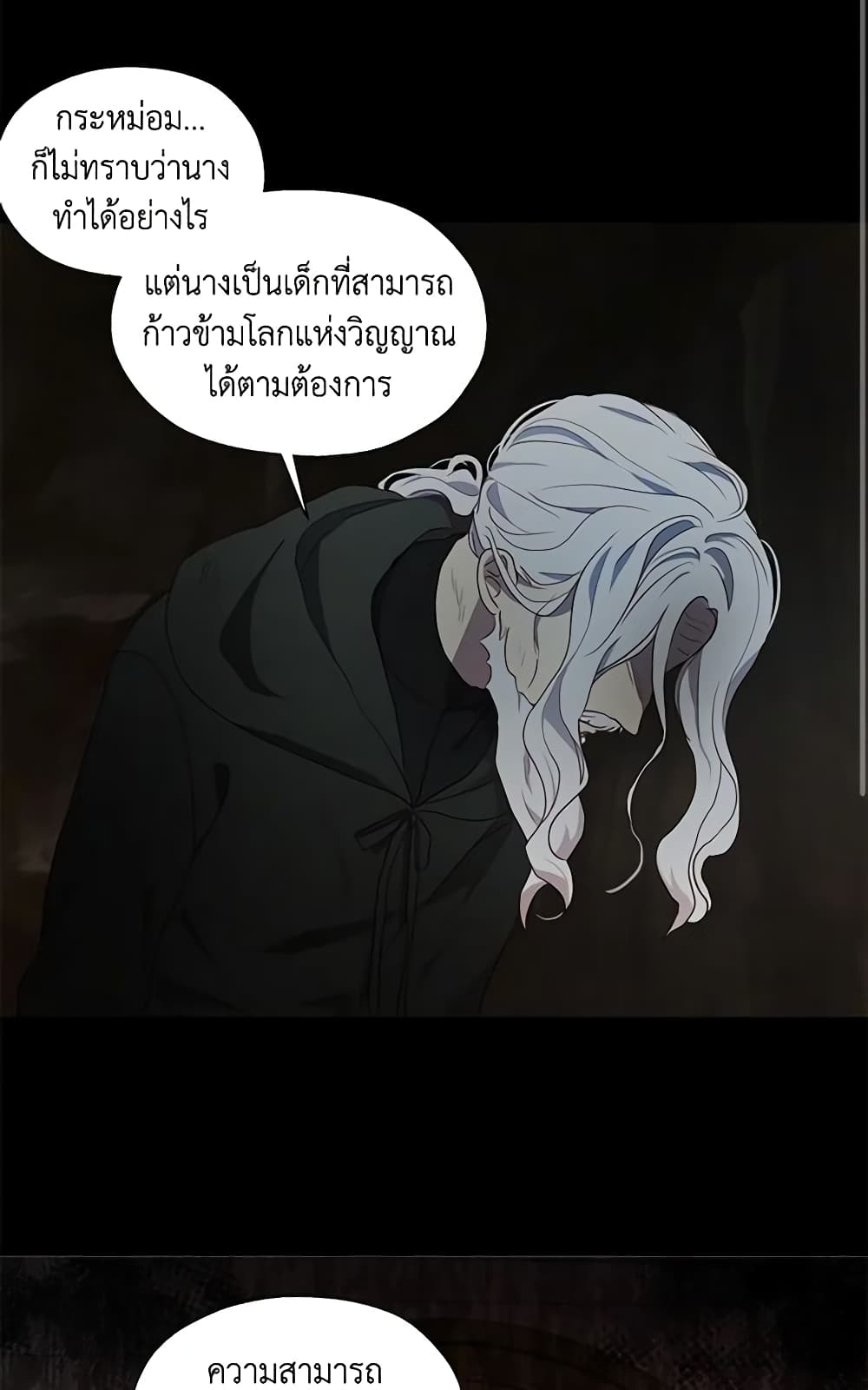 อ่านการ์ตูน Seduce the Villain’s Father 79 ภาพที่ 29