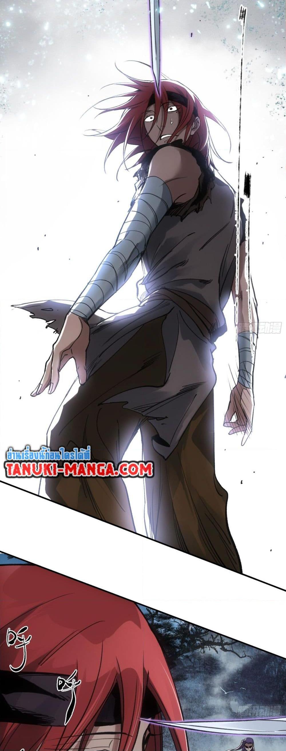 อ่านการ์ตูน Sword Of Destiny 34 ภาพที่ 13