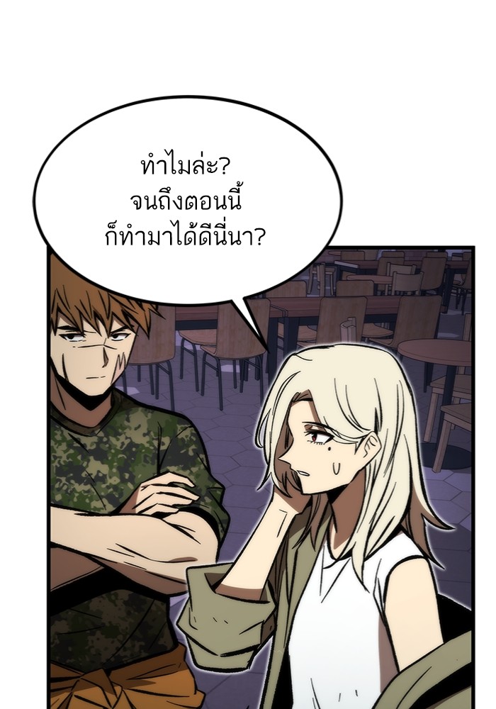 อ่านการ์ตูน Ultra Alter 102 ภาพที่ 23