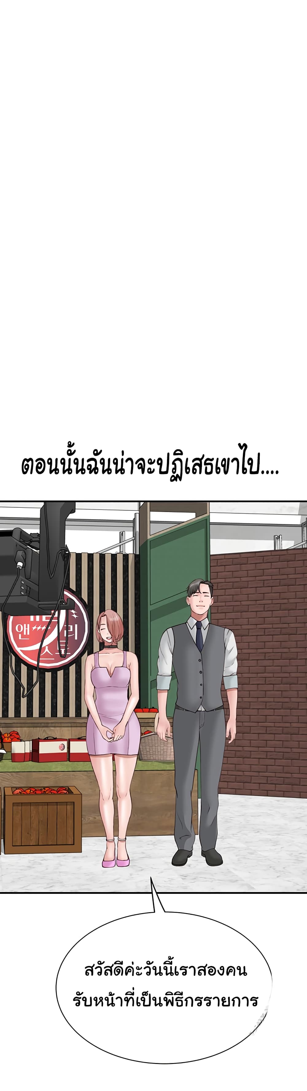 อ่านการ์ตูน Addicted to My Stepmom 62 ภาพที่ 45