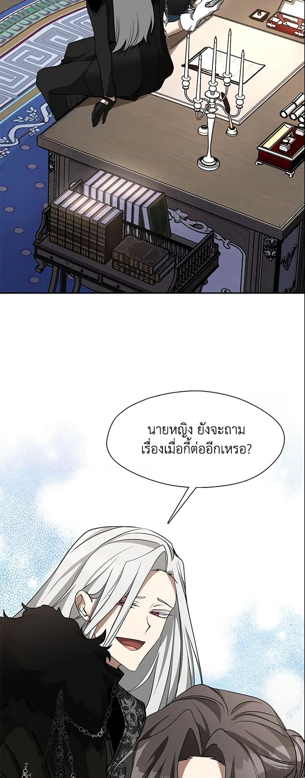 อ่านการ์ตูน I Failed To Throw The Villain Away 54 ภาพที่ 43