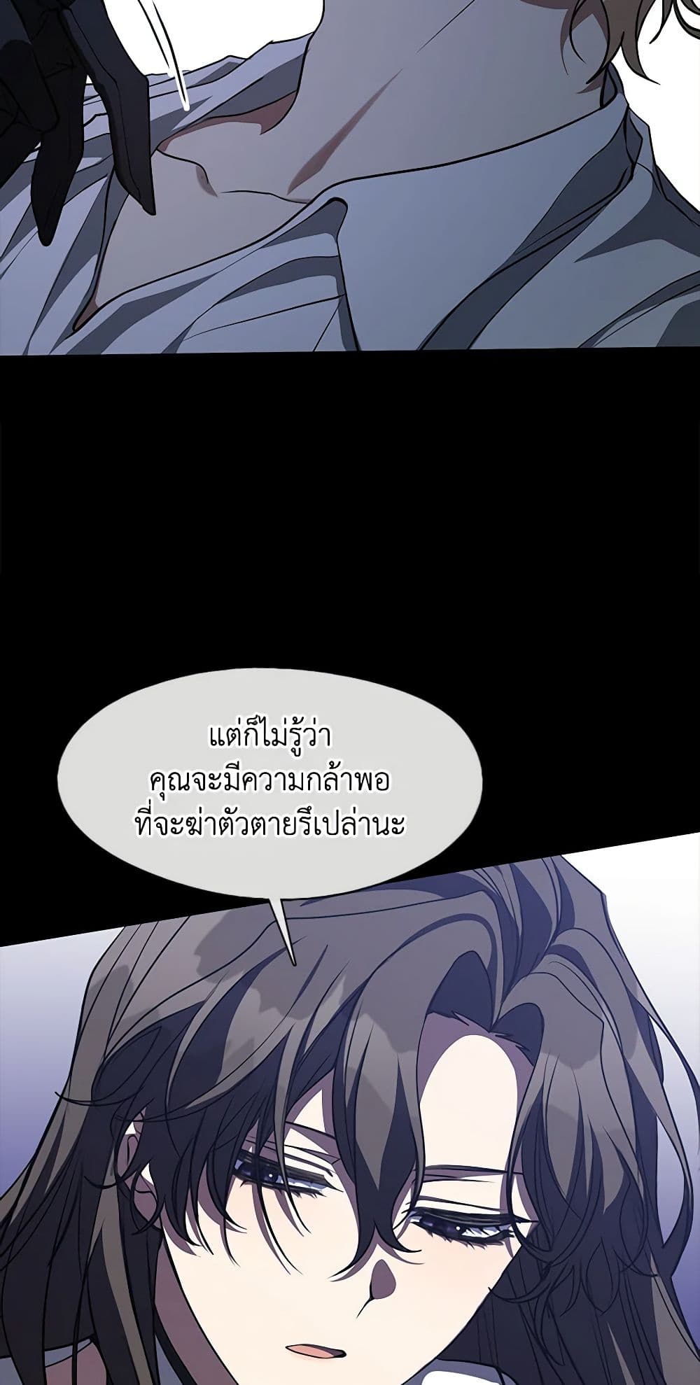 อ่านการ์ตูน I Failed To Throw The Villain Away 106 ภาพที่ 29