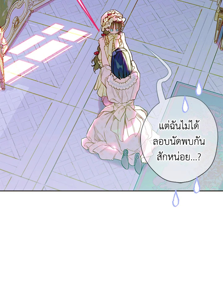 อ่านการ์ตูน My Mother Gets Married Again 18 ภาพที่ 4