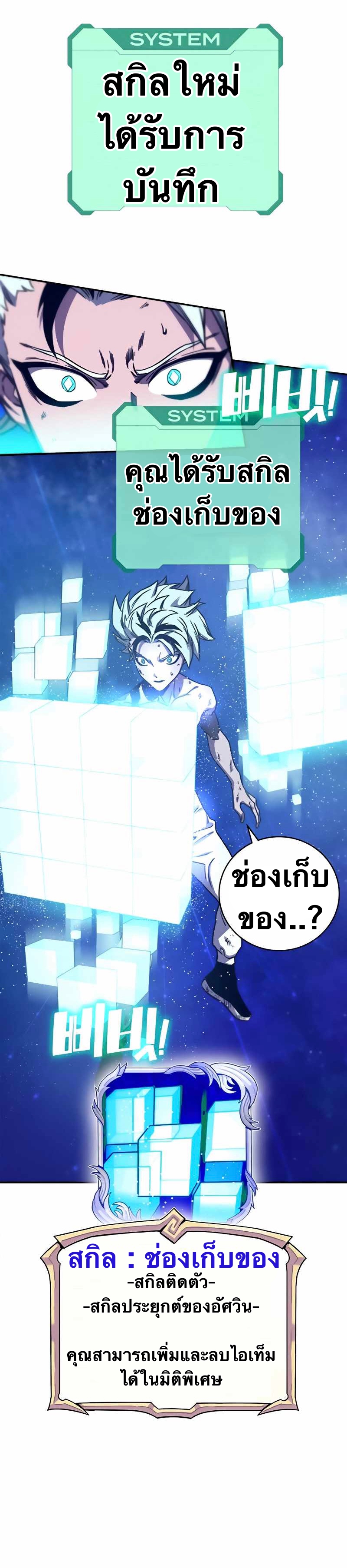 อ่านการ์ตูน X Ash 10 ภาพที่ 11