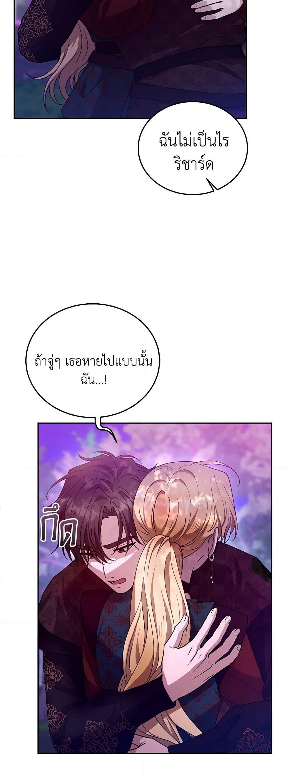 อ่านการ์ตูน I Am Trying To Divorce My Villain Husband, But We Have A Child Series 92 ภาพที่ 9