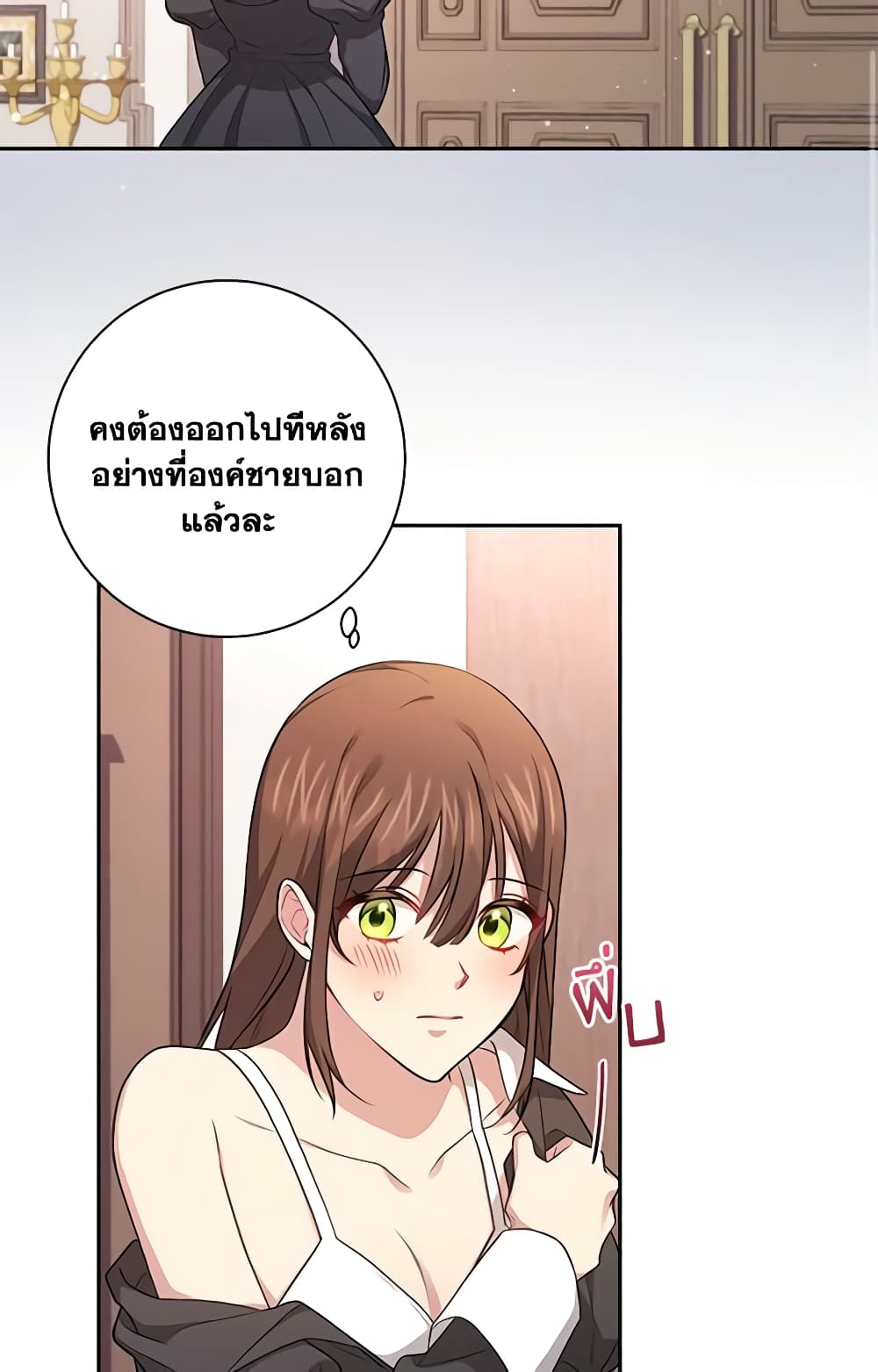 อ่านการ์ตูน Elaine’s Unique Situation 42 ภาพที่ 17