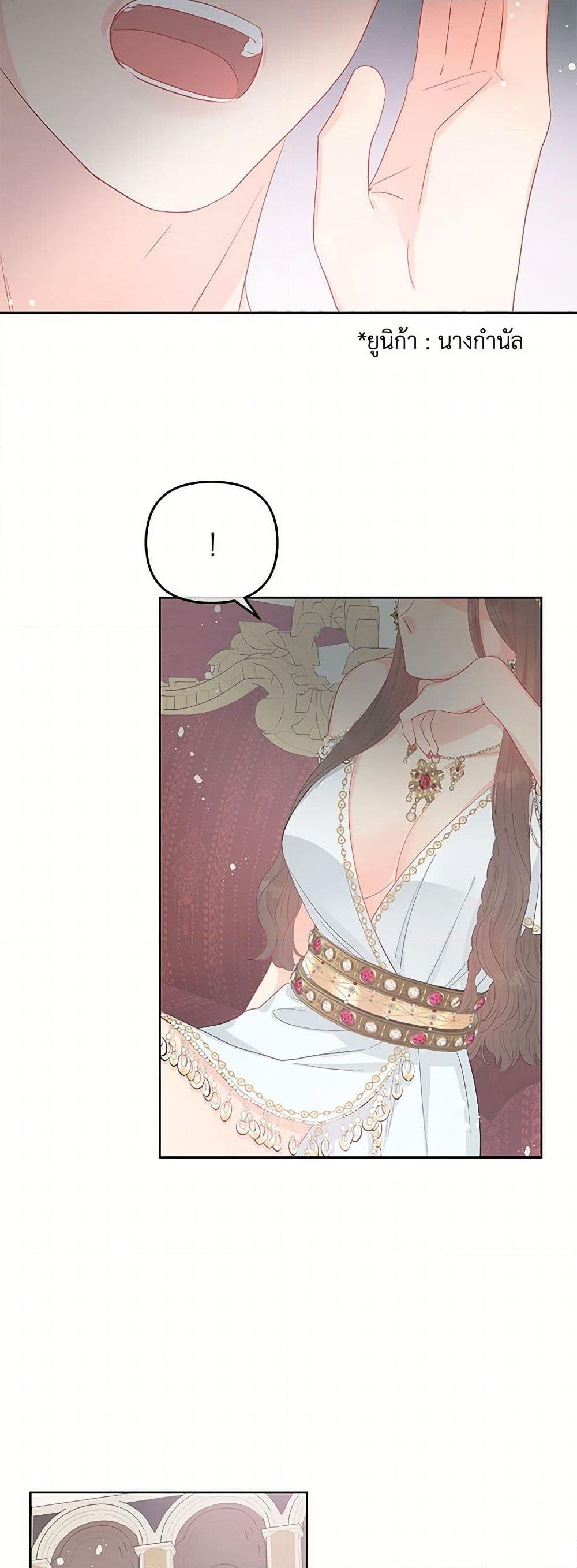 อ่านการ์ตูน Don’t Concern Yourself With That Book 54 ภาพที่ 45