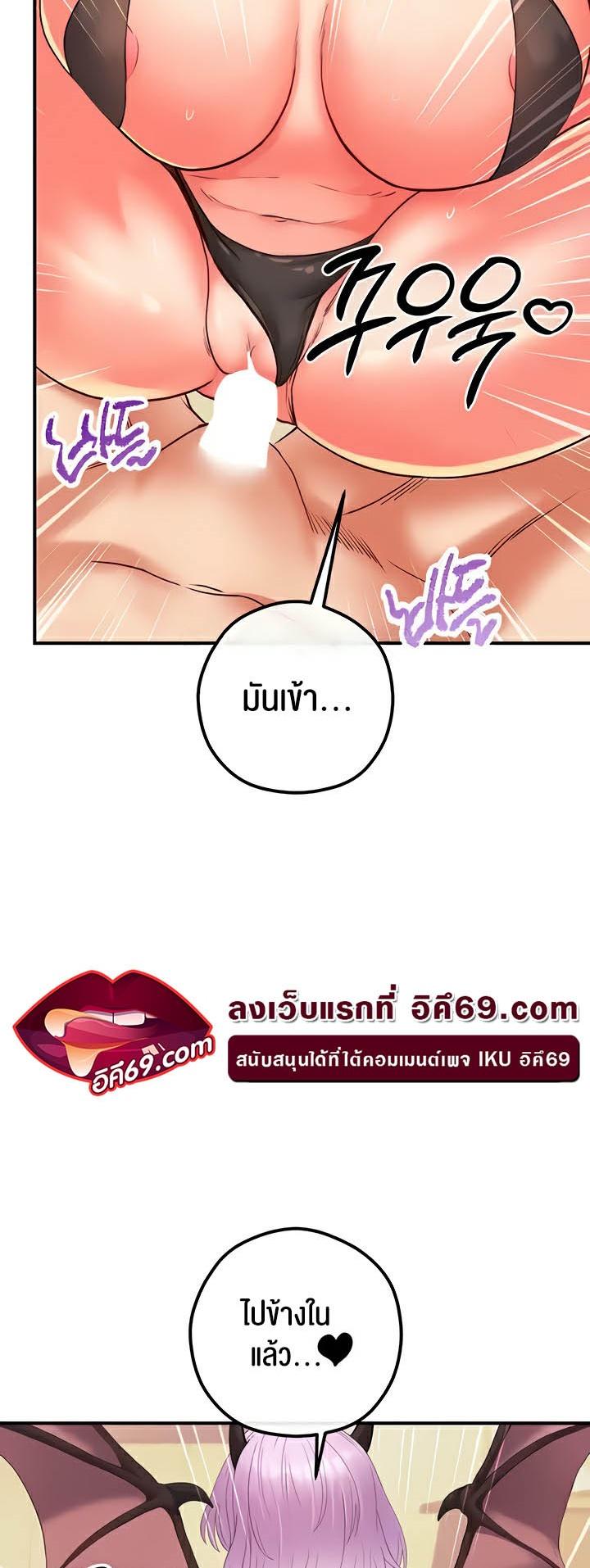 อ่านการ์ตูน Revenge With Harem 22 ภาพที่ 48