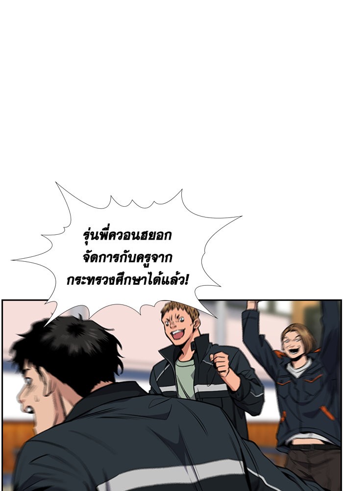 อ่านการ์ตูน True Education 11 ภาพที่ 48