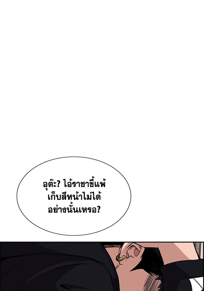 อ่านการ์ตูน True Education 5 ภาพที่ 88