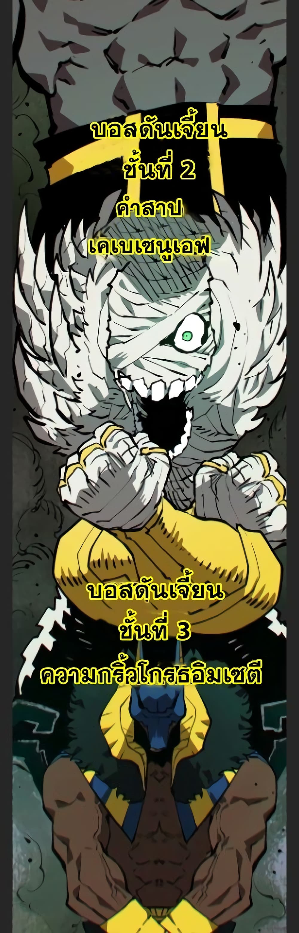 อ่านการ์ตูน Player 115 ภาพที่ 58