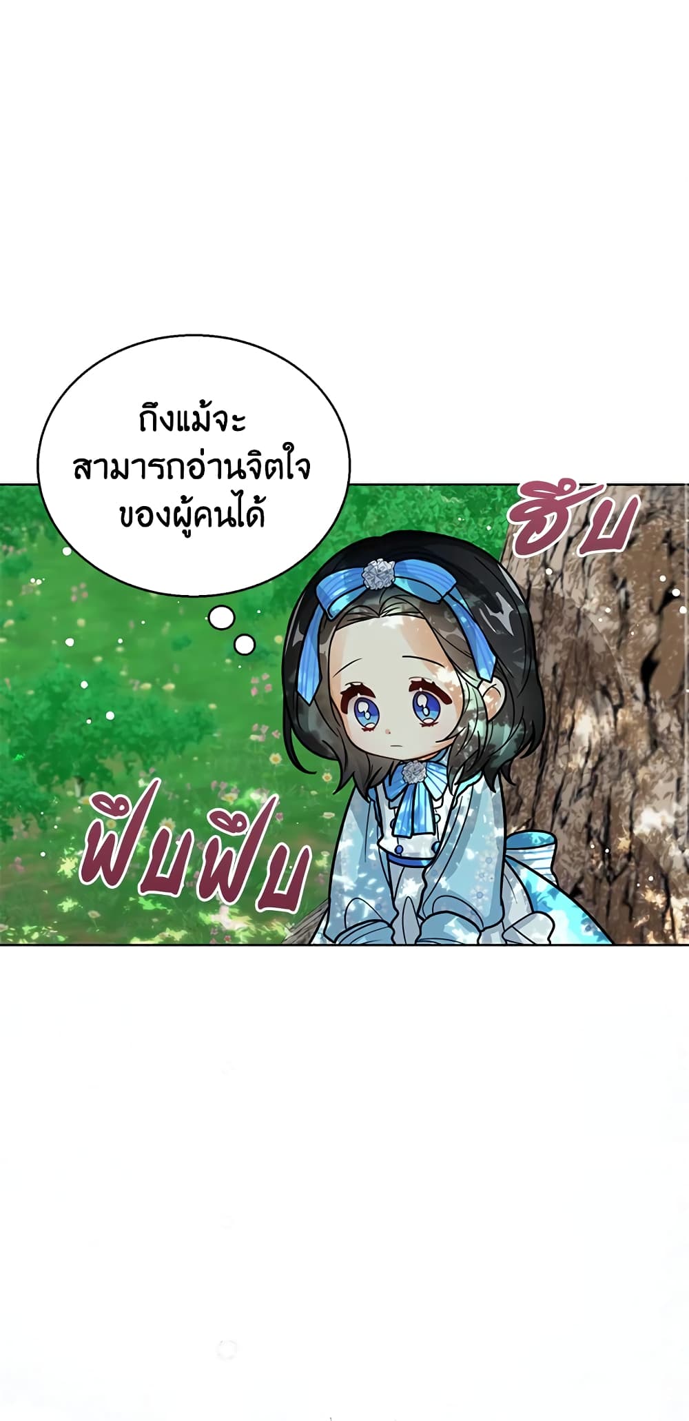 อ่านการ์ตูน Baby Princess Through the Status Window 17 ภาพที่ 56