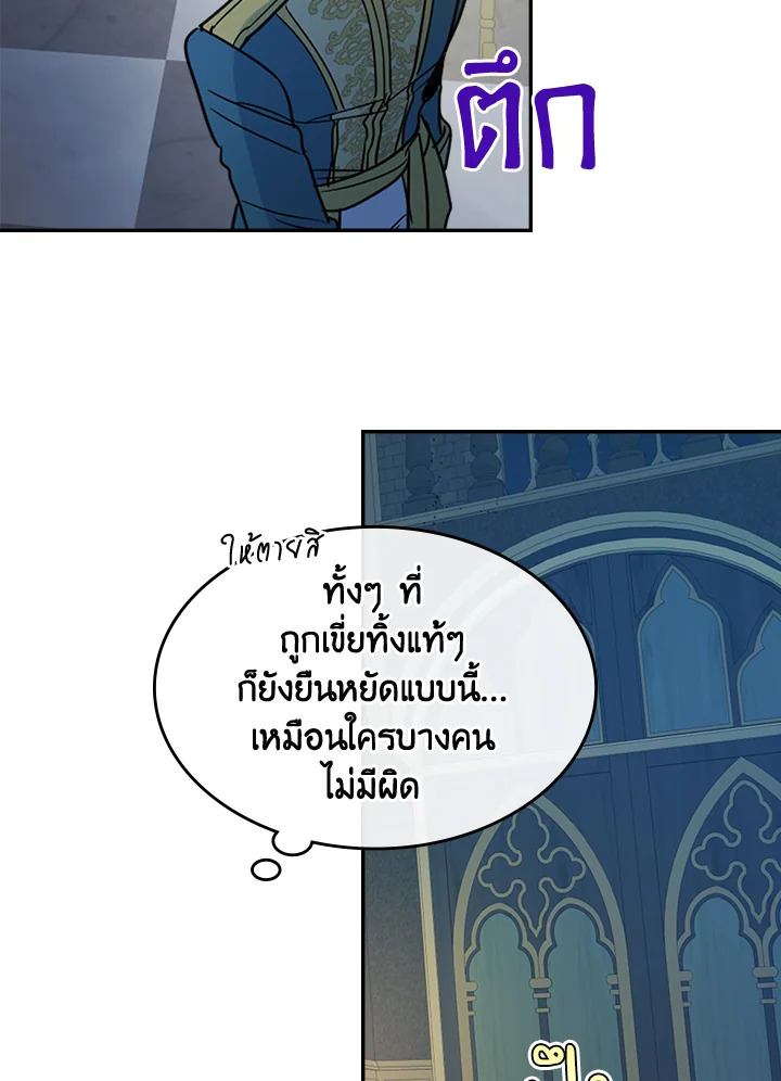 อ่านการ์ตูน The Lady and The Beast 83 ภาพที่ 36