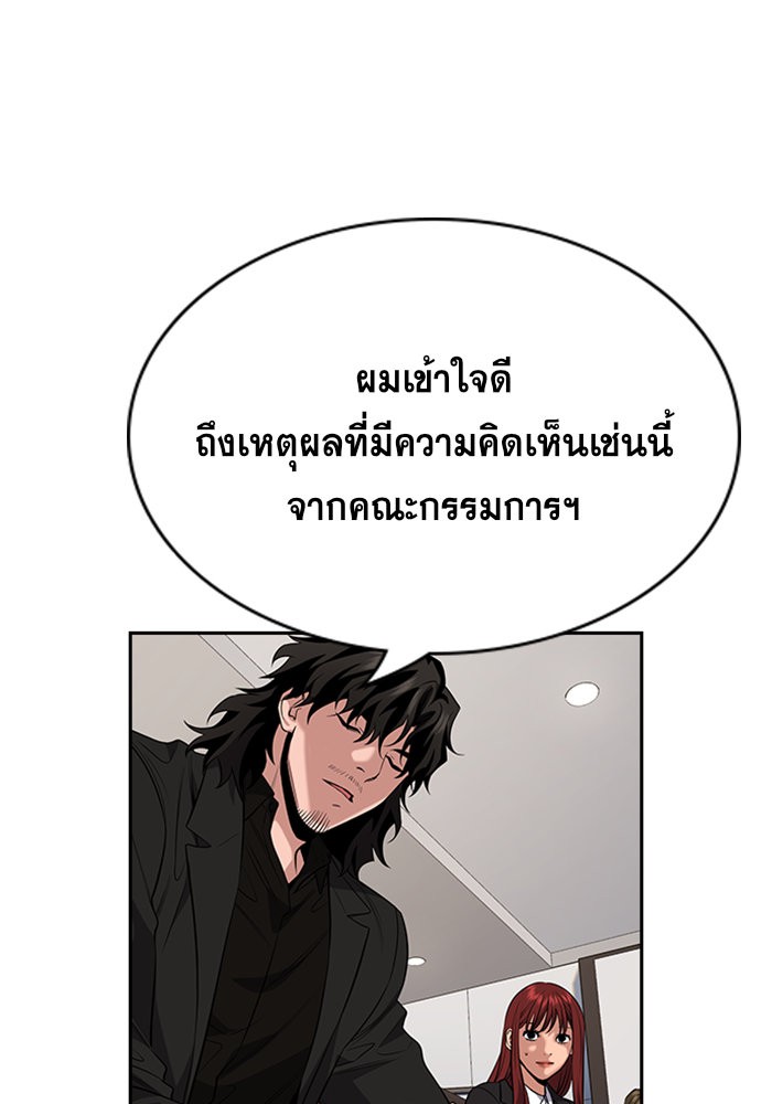 อ่านการ์ตูน True Education 62 ภาพที่ 22